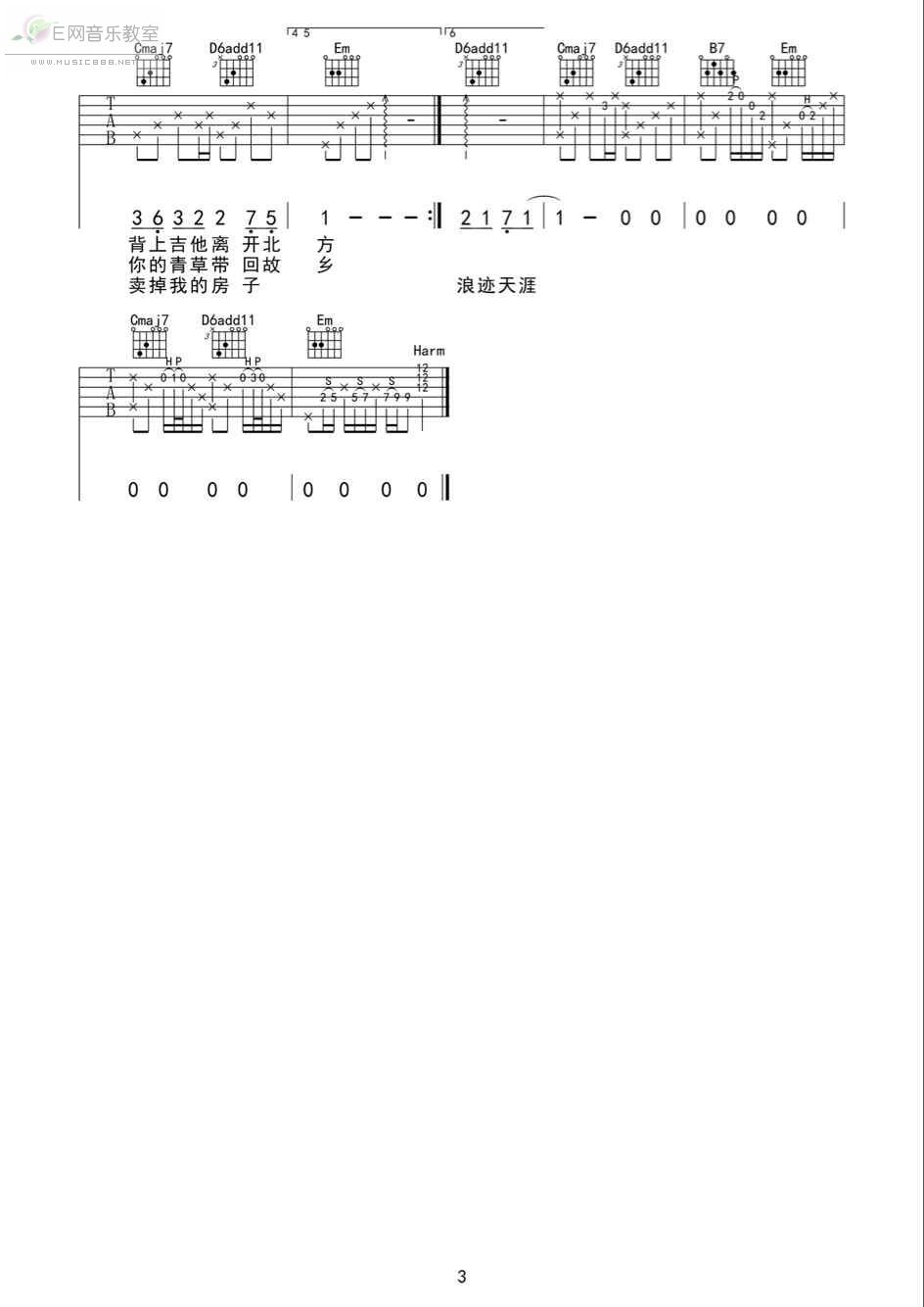 斑马斑马吉他谱3