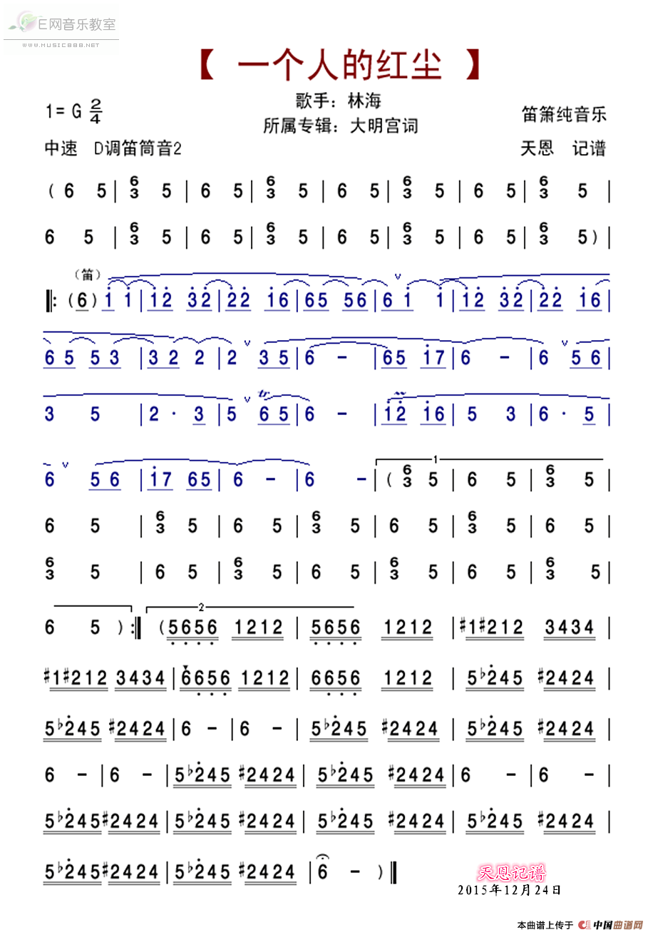 一个人的红尘